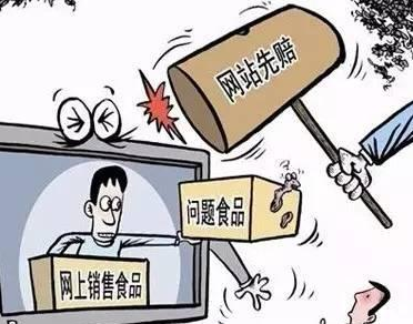 互聯網+食品時代 多方協作確保網絡銷售食品安全