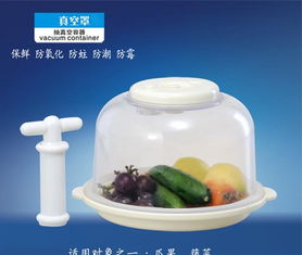 食品真空保鮮新選擇 廠家直銷多用真空罩，價格、圖片及互聯(lián)網(wǎng)銷售全解析