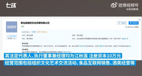 江歌媽媽成立傳媒公司，跨界食品互聯網銷售引關注