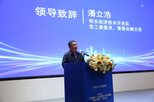 章丘區成功舉辦2024年“工賦泉城”工業互聯網一體化進園區“百城千園行”系列活動，聚焦網絡與信息安全軟件開發